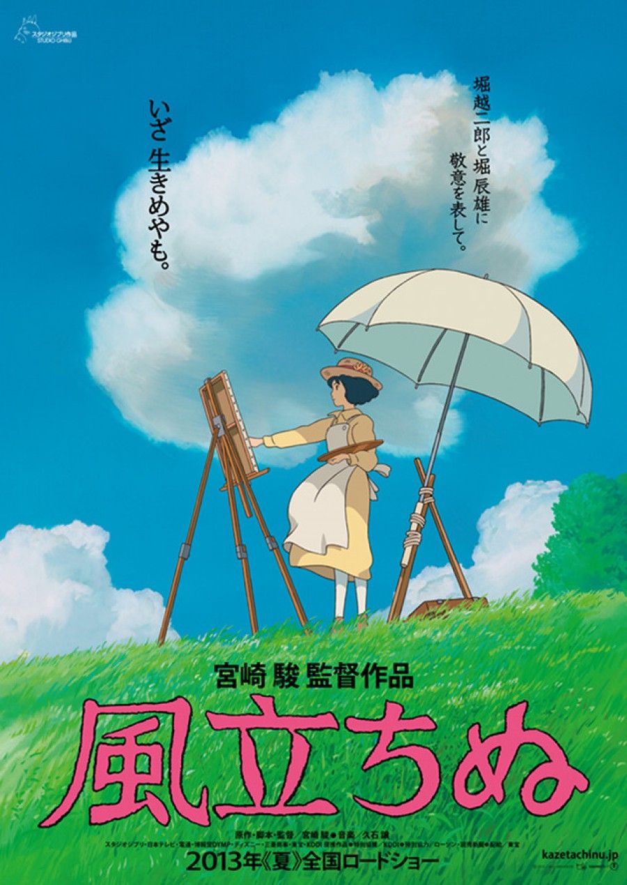 Poster The Wind Rises