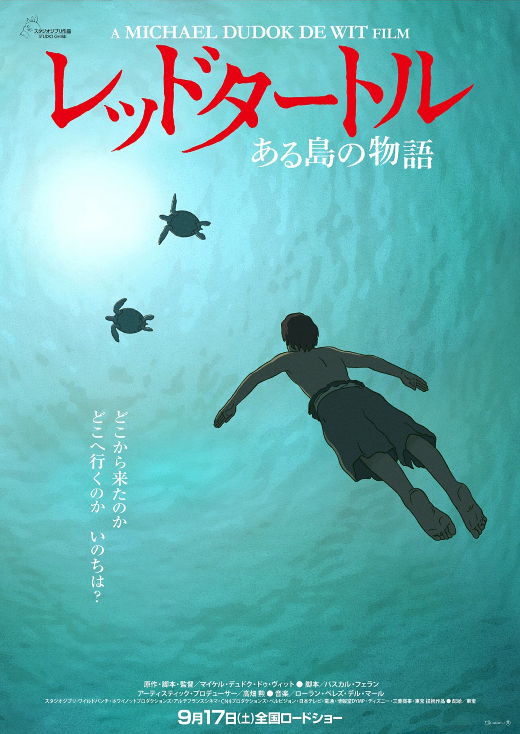 Poster The Red Turtle