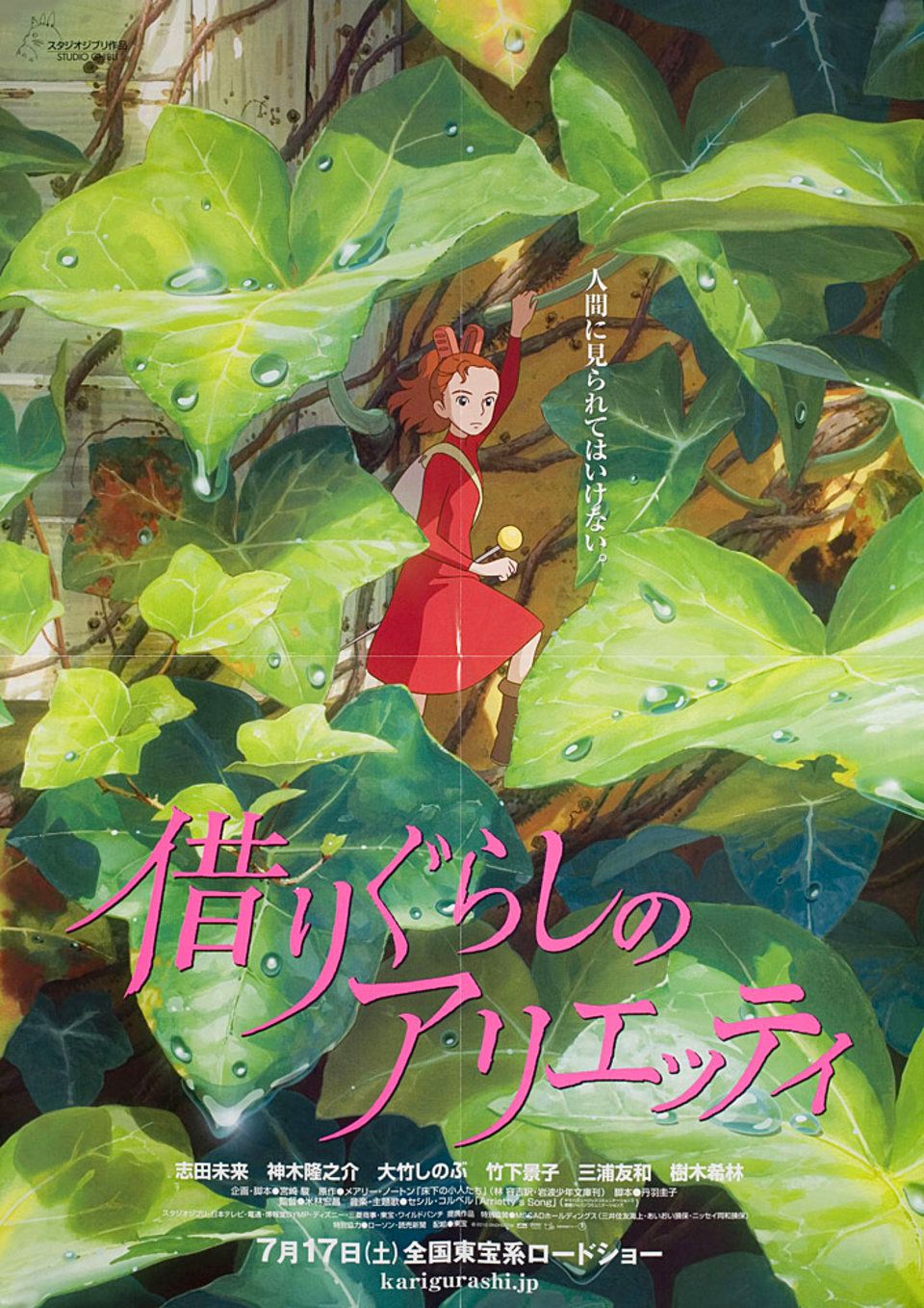 Poster The Secret World Of Arrietty