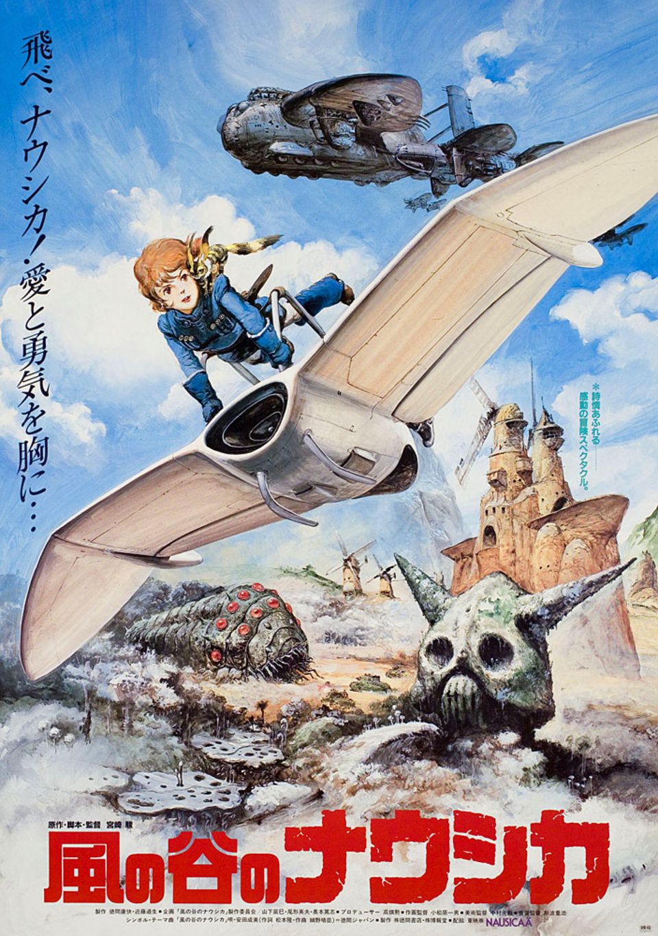 Poster Nausicaä Of The Valley Of The Wind