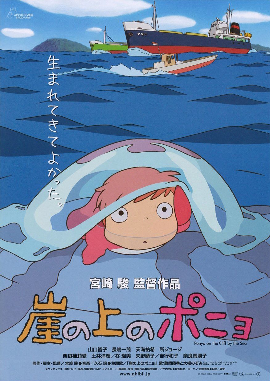 Poster Ponyo