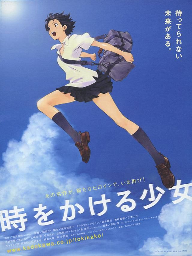 Poster The Girl Who Leapt Through Time