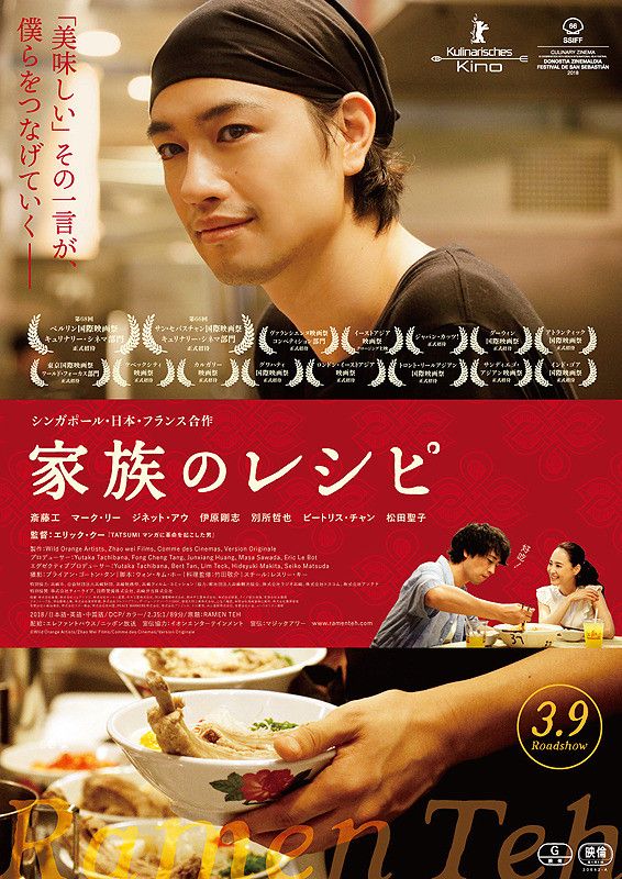 Poster Ramen Shop (incl. ramen)