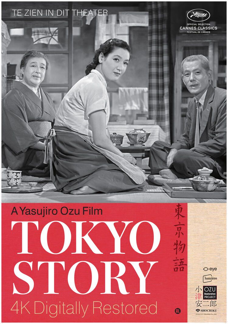 Токийская повесть 1953. Токийская история 1953. Tokyo story.