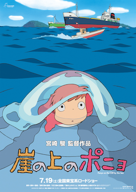 Poster Ponyo