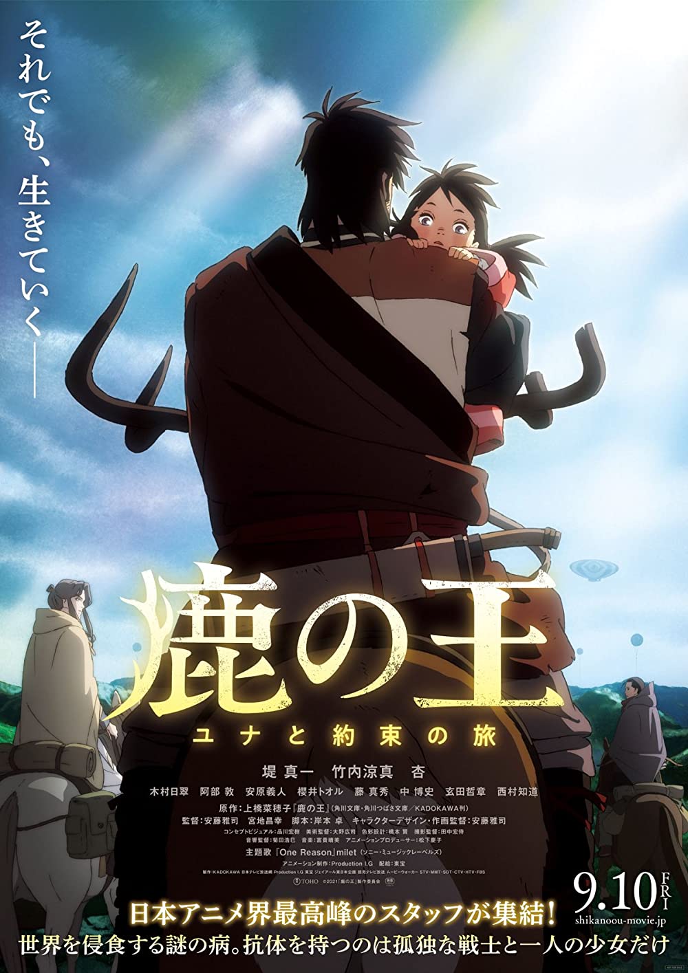 Poster Camera Japan Festival: The Deer King