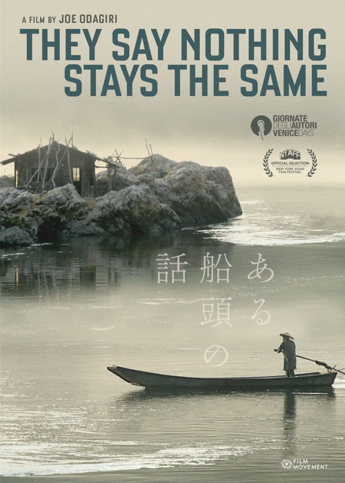 Poster Camera Japan Festival: They Say Nothing Stays the Same