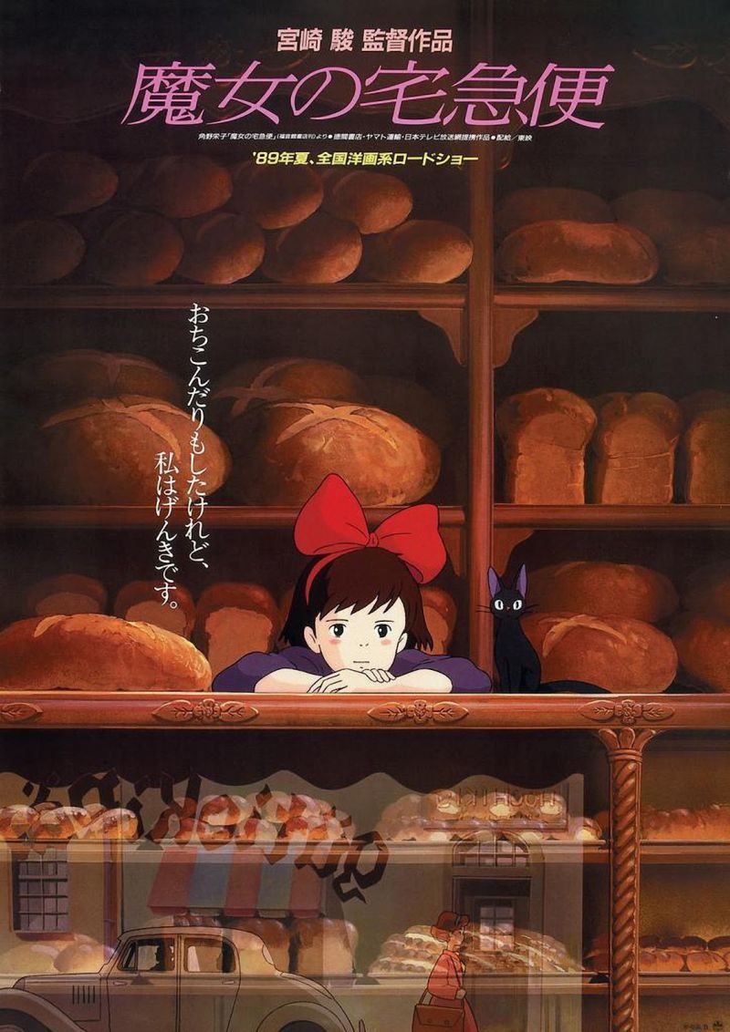Poster Kiki's Delivery Service