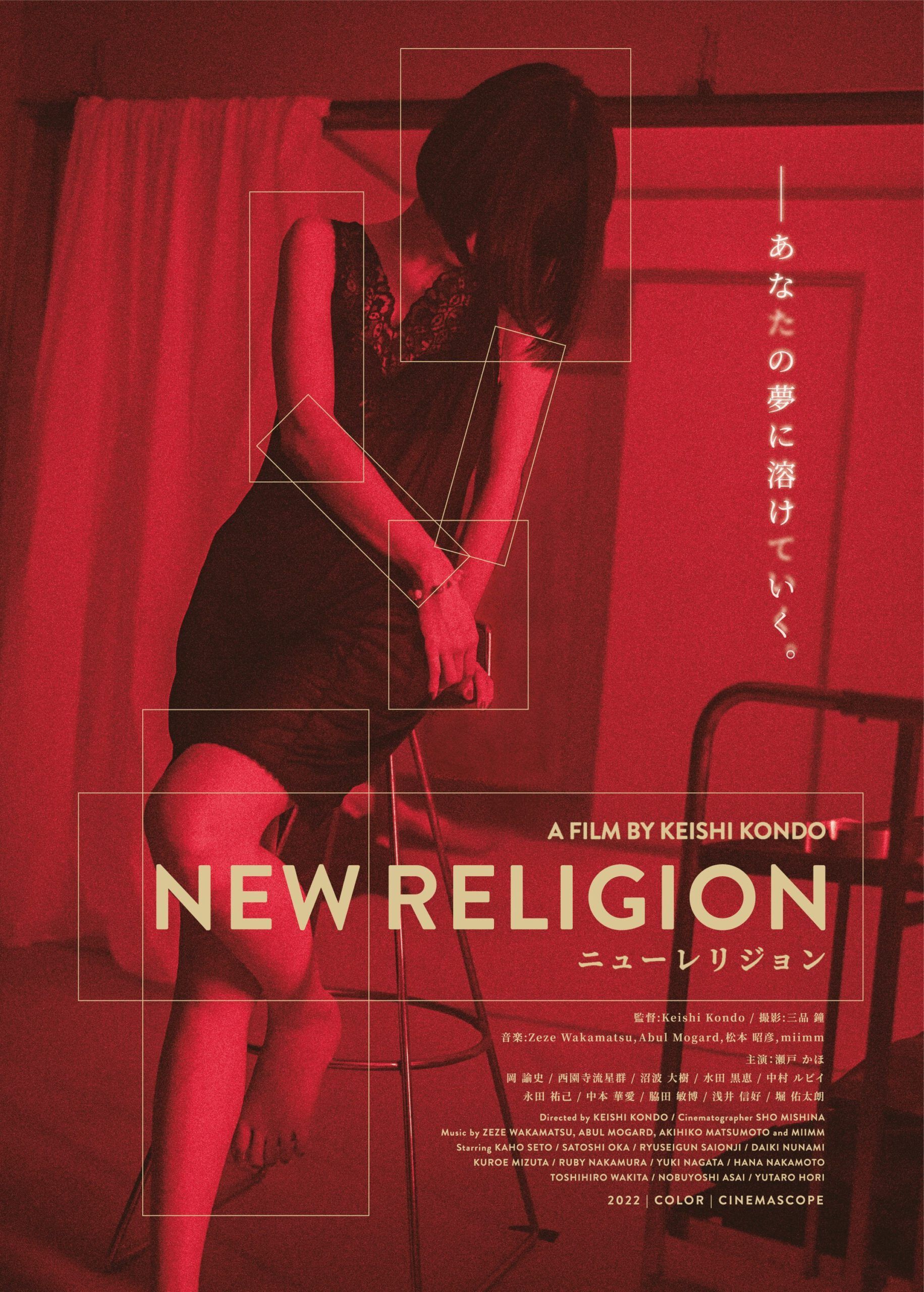 Poster Flashback Before Death + New Religion