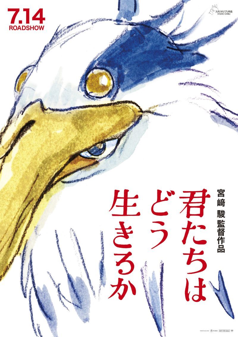 Poster The Boy And The Heron