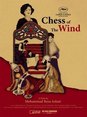 Poster Chess of the Wind + Storyteller: Ghazeleh Ghobadi