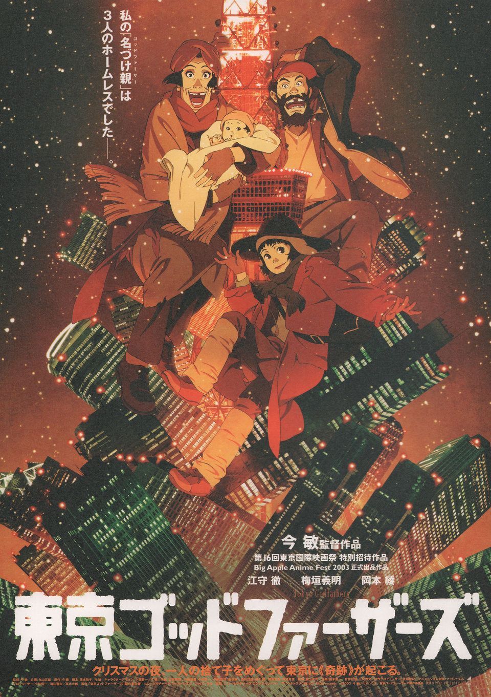 Poster Tokyo Godfathers
