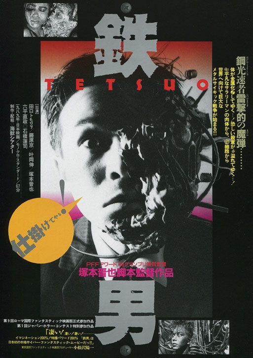 Poster Tetsuo: The Iron Man