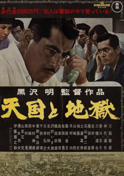 High And Low (4K Restoration)