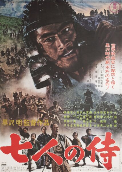 Seven Samurai (4K Restoration)