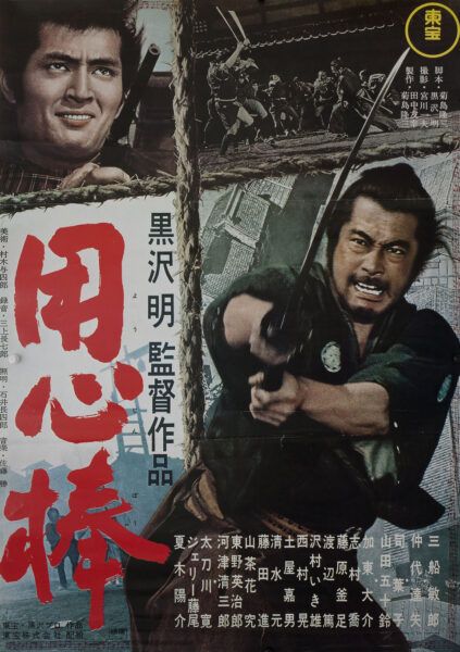 Yojimbo (4K Restoration)