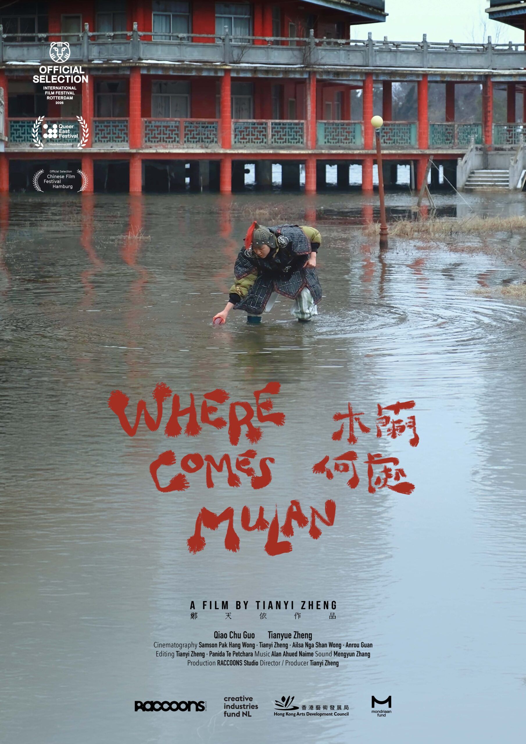 Poster IQMF: Chinese Queer Feminist Day - Where Comes Mulan incl. Q&A