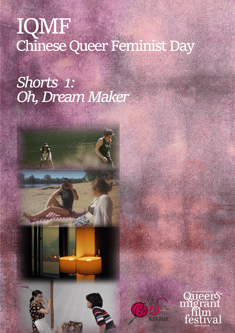 Poster IQMF: Chinese Queer Feminist Day Shorts 1 - Oh, Dream Maker