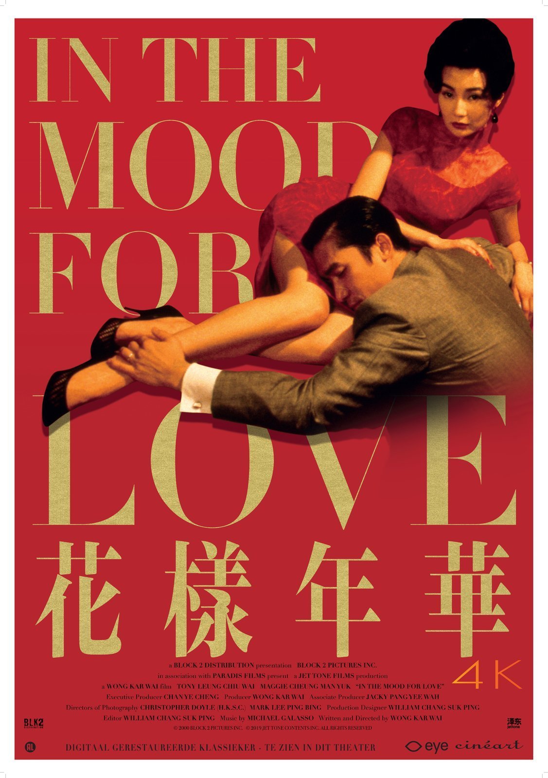 In The Mood For Love